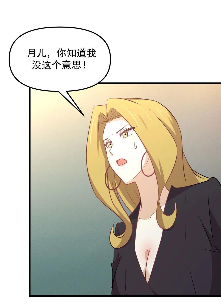本剑仙绝不吃软饭 第263话 最亮的星 第6页