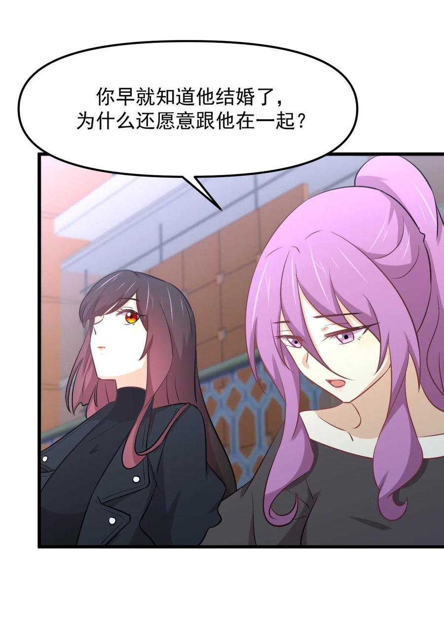 本剑仙绝不吃软饭 第263话 最亮的星 第50页