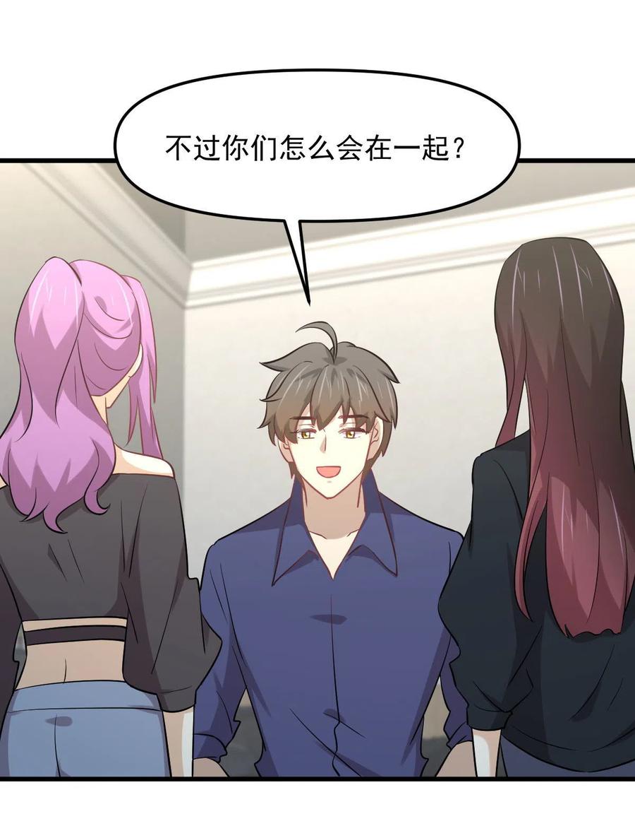 本剑仙绝不吃软饭 第263话 最亮的星 第39页