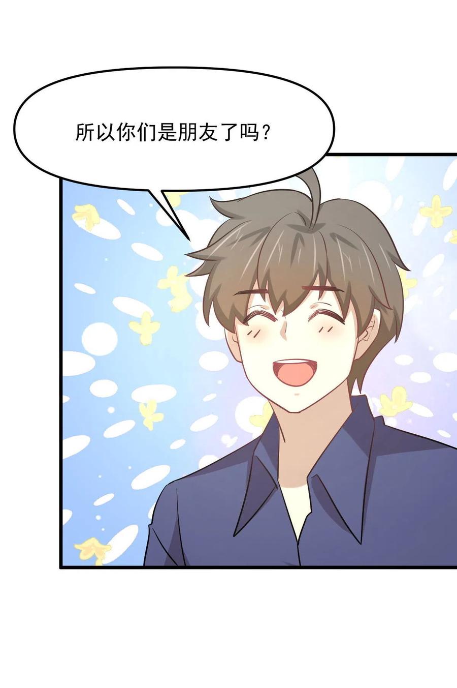 本剑仙绝不吃软饭 第263话 最亮的星 第41页