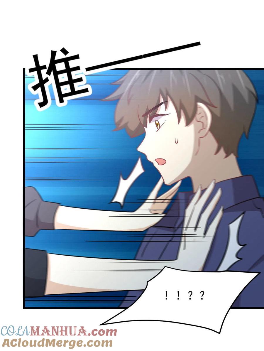 本剑仙绝不吃软饭 第263话 最亮的星 第22页