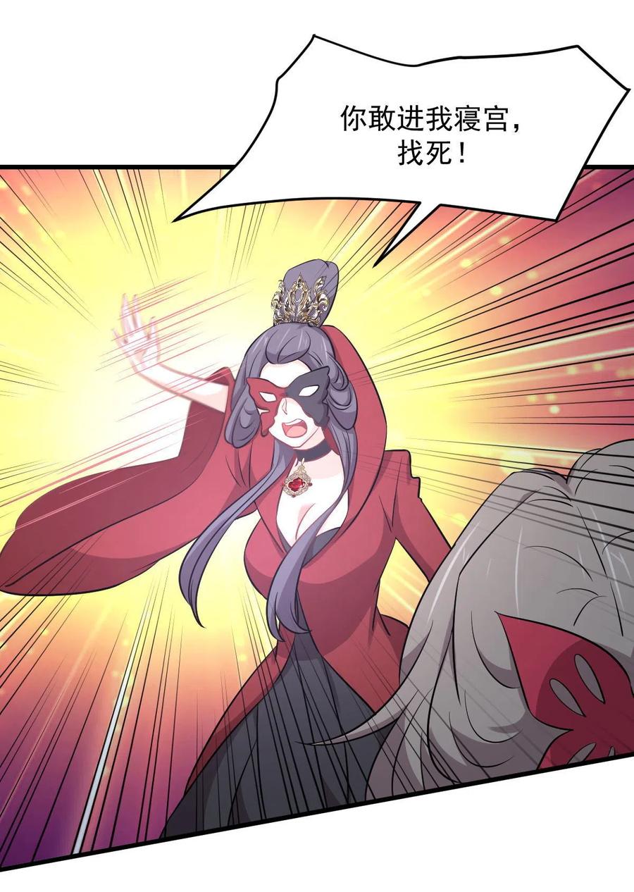 本剑仙绝不吃软饭 第264话 一定要找到她 第24页