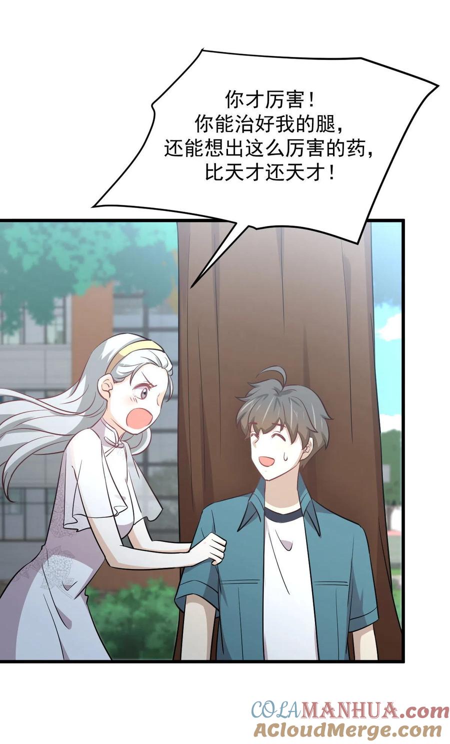 本剑仙绝不吃软饭 第264话 一定要找到她 第49页