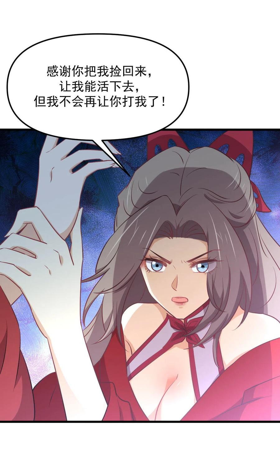 本剑仙绝不吃软饭 第264话 一定要找到她 第26页