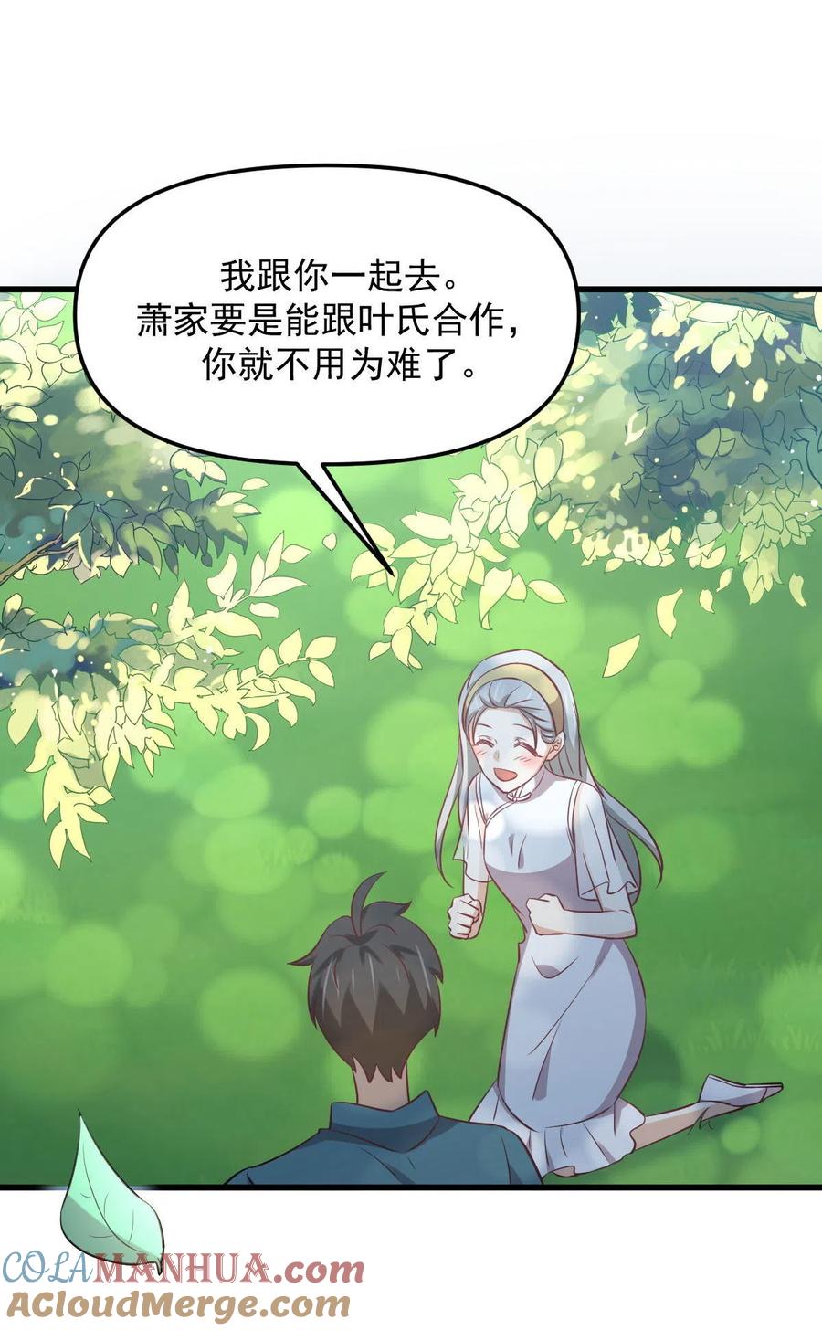 本剑仙绝不吃软饭 第264话 一定要找到她 第52页