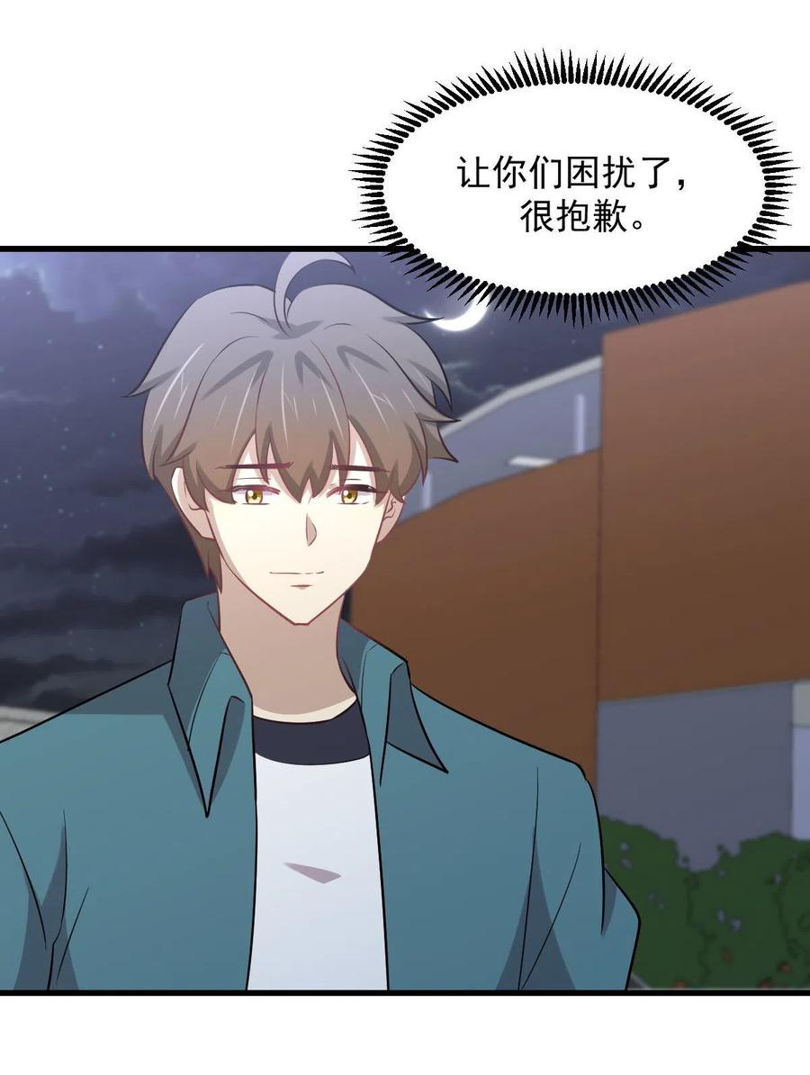 本剑仙绝不吃软饭 第264话 一定要找到她 第6页