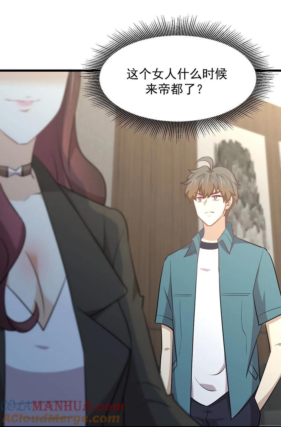 本剑仙绝不吃软饭 第264话 一定要找到她 第58页