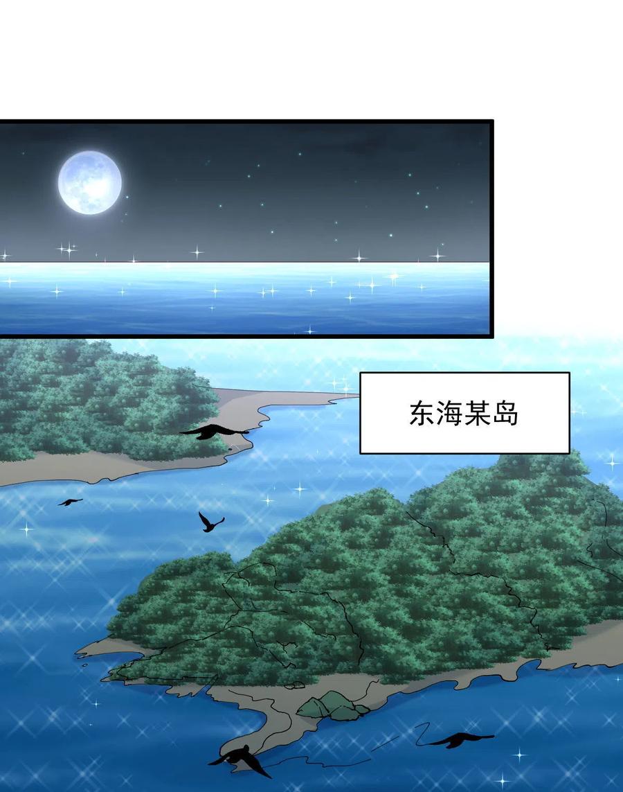 本剑仙绝不吃软饭 第264话 一定要找到她 第11页