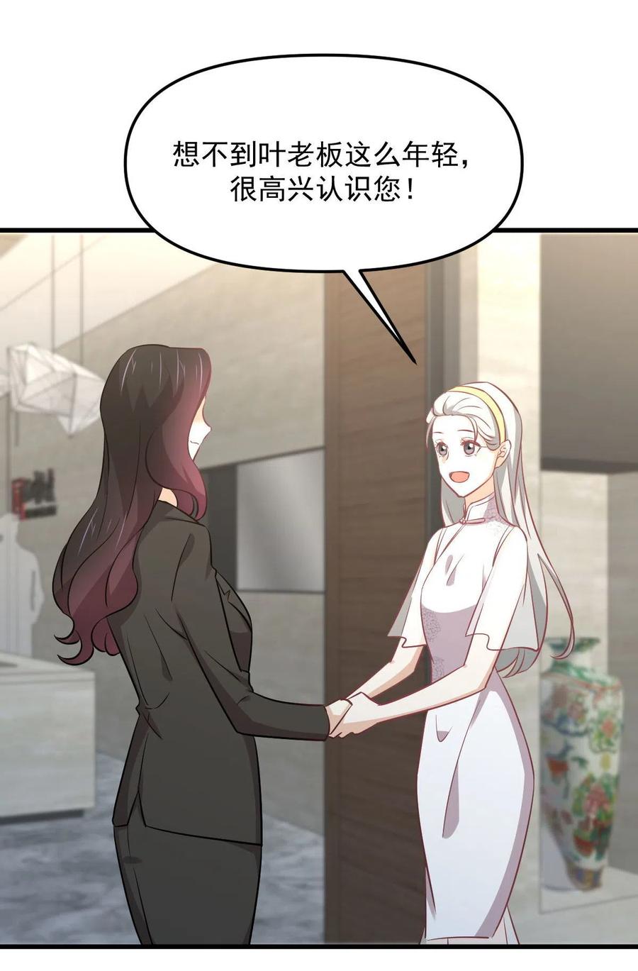 本剑仙绝不吃软饭 第264话 一定要找到她 第56页