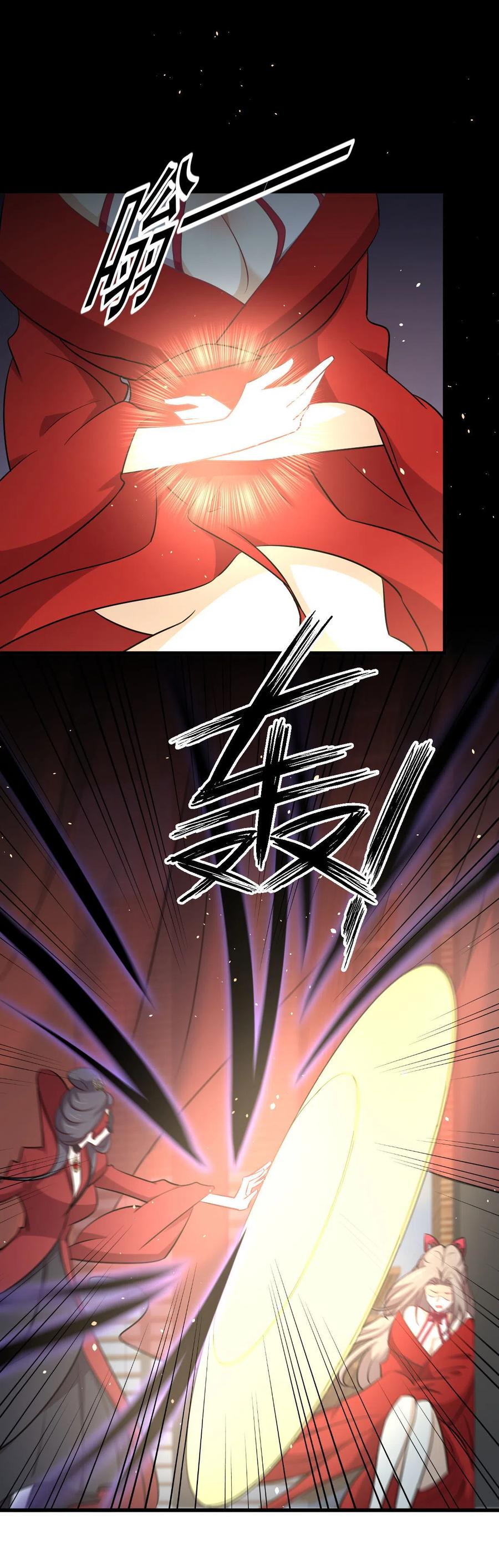 本剑仙绝不吃软饭 第264话 一定要找到她 第33页