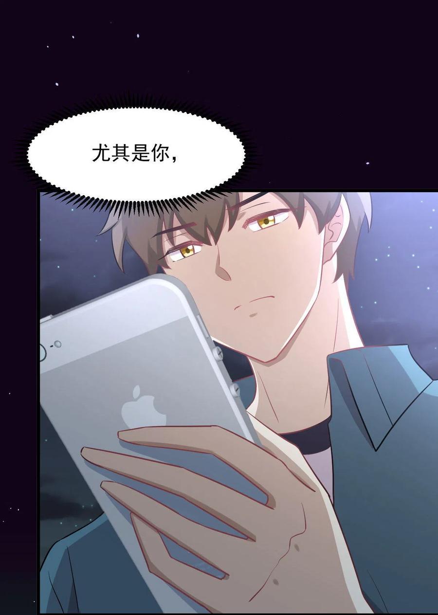 本剑仙绝不吃软饭 第264话 一定要找到她 第8页