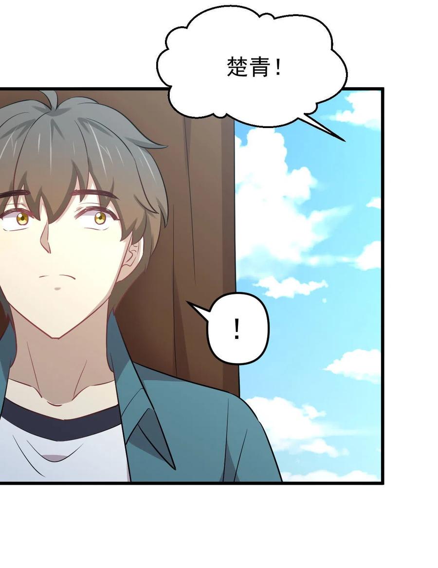 本剑仙绝不吃软饭 第264话 一定要找到她 第42页
