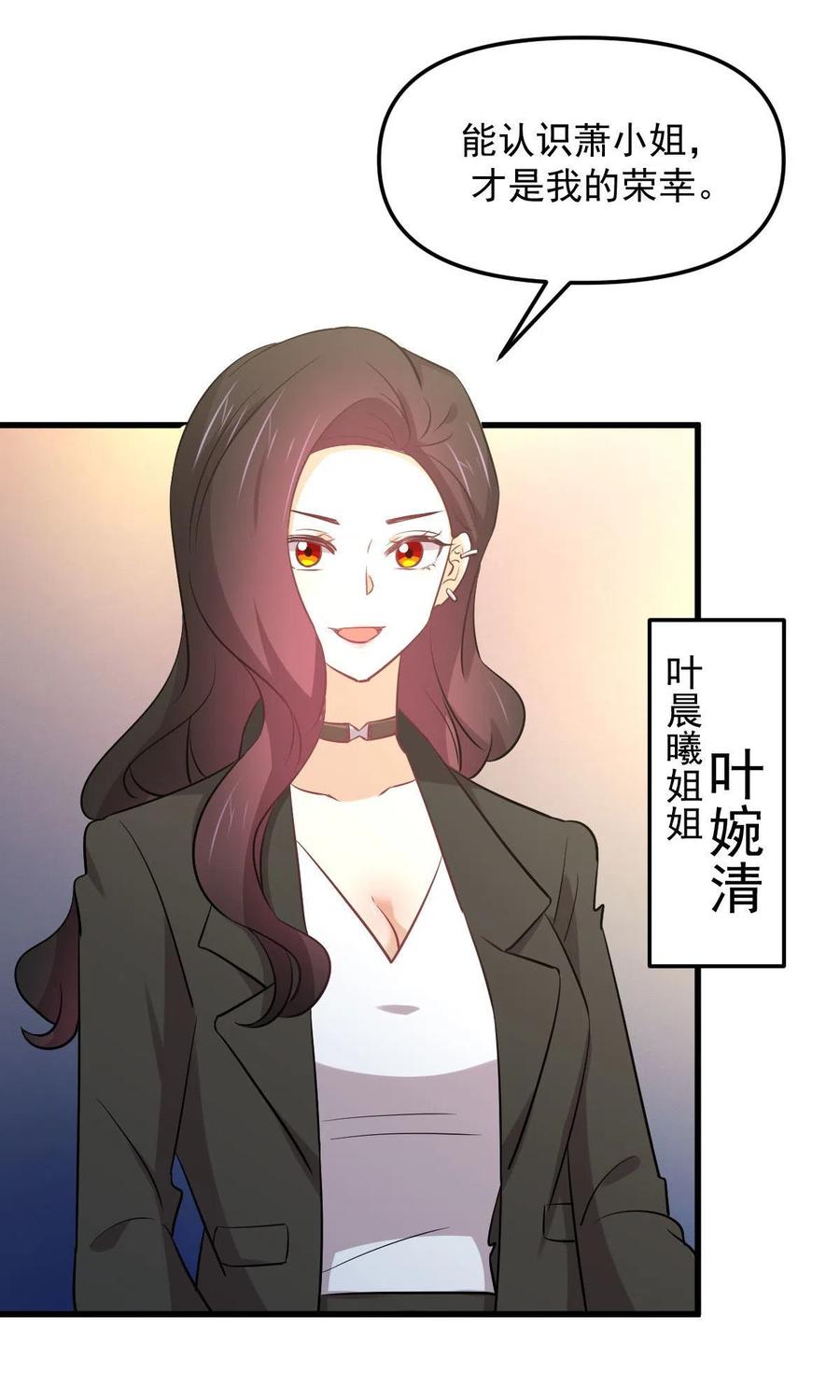 本剑仙绝不吃软饭 第264话 一定要找到她 第57页