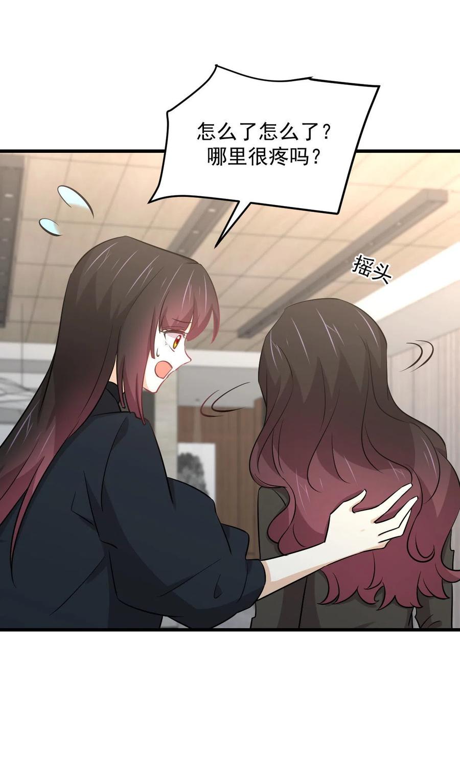 本剑仙绝不吃软饭 第265话 萧、叶合作 第6页