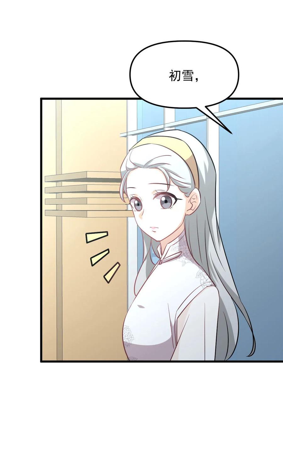 本剑仙绝不吃软饭 第265话 萧、叶合作 第9页
