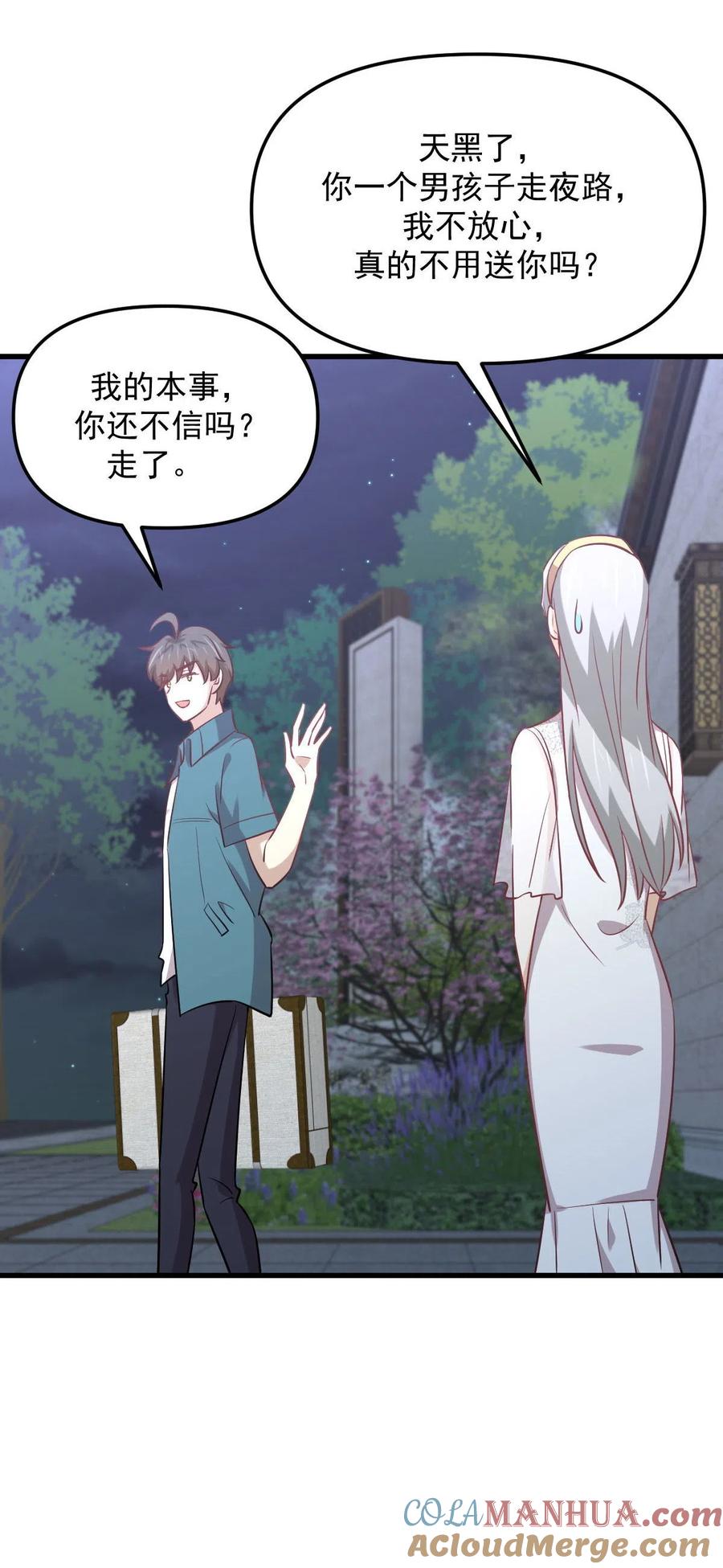 本剑仙绝不吃软饭 第265话 萧、叶合作 第29页