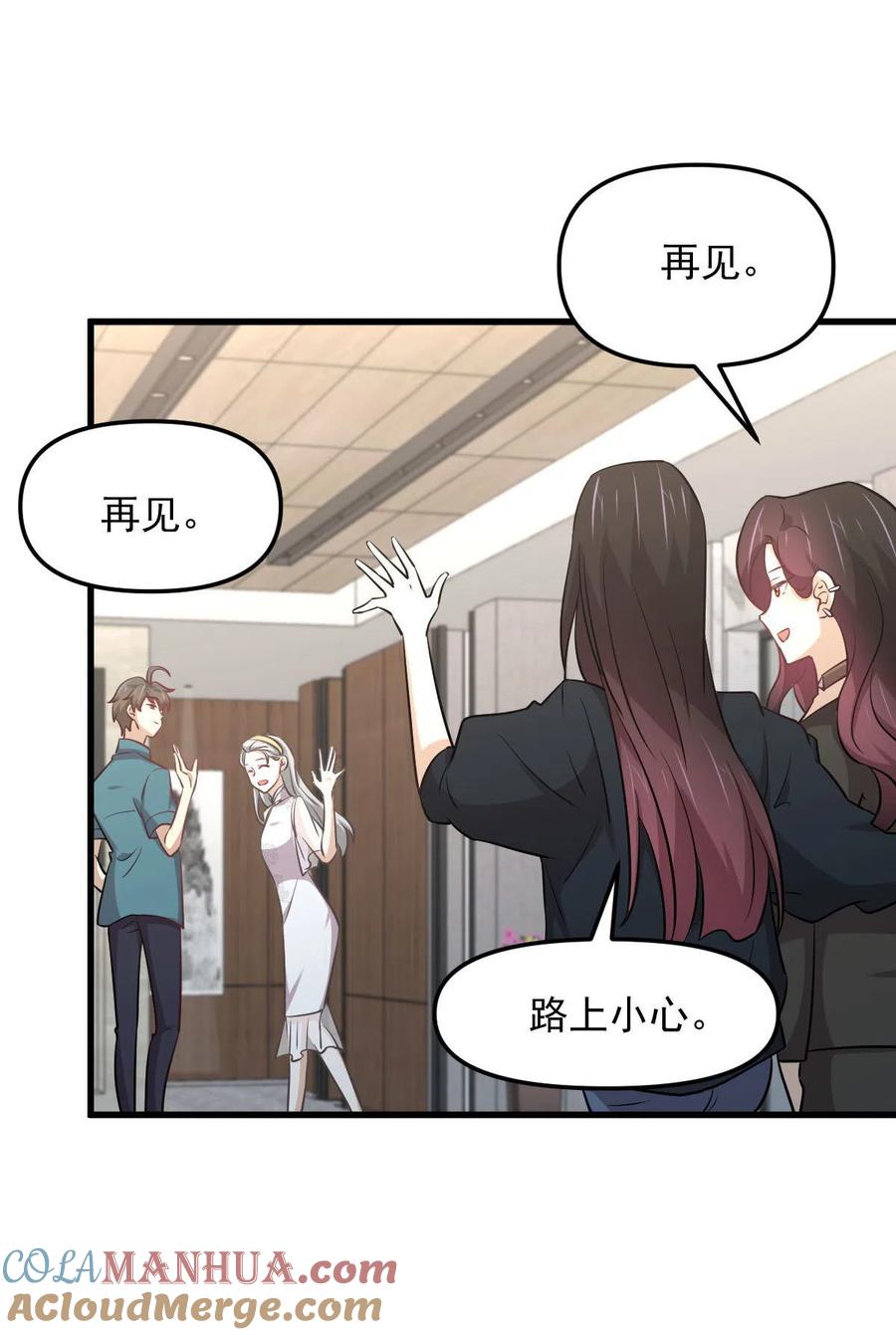 本剑仙绝不吃软饭 第265话 萧、叶合作 第2页