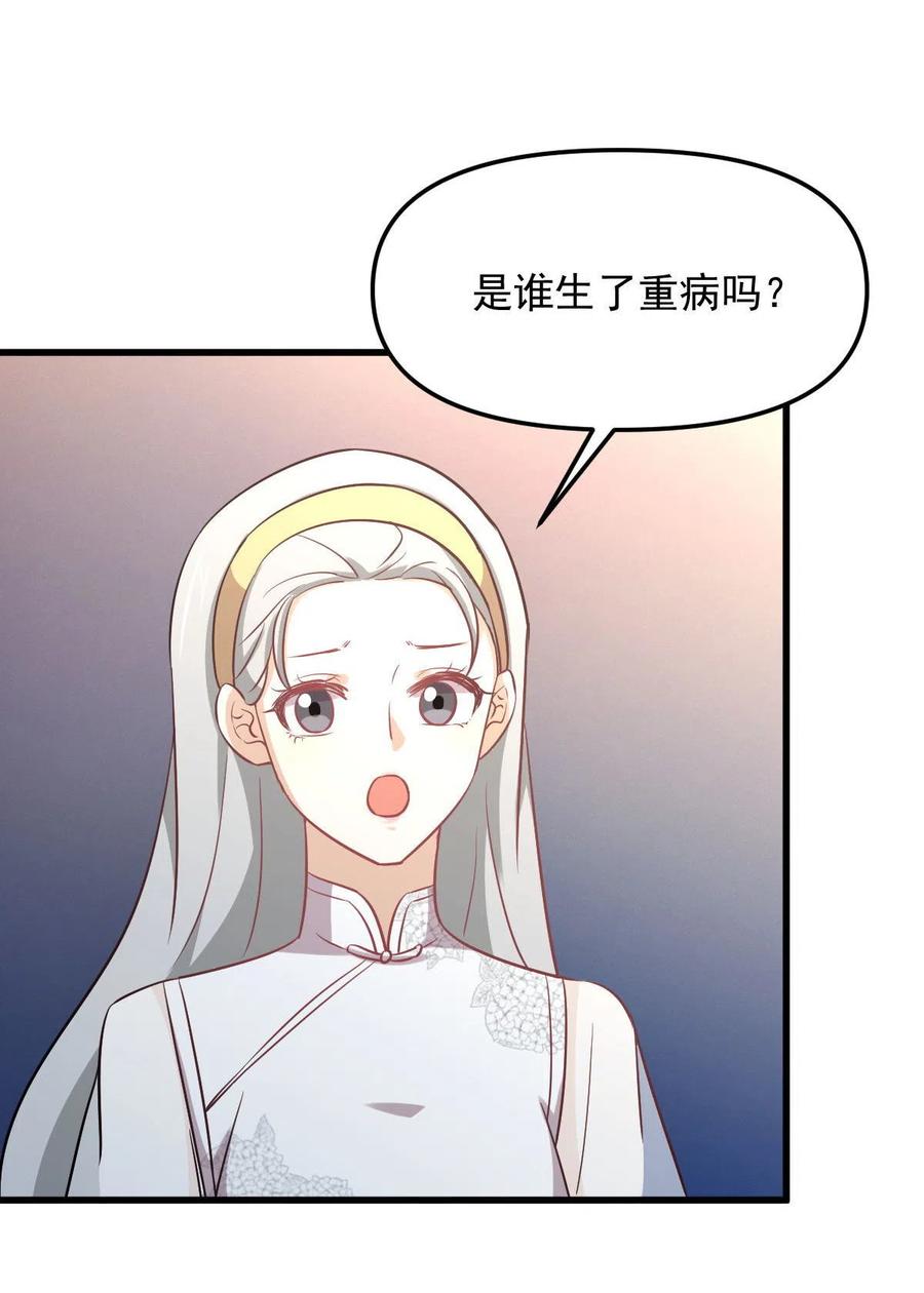 本剑仙绝不吃软饭 第265话 萧、叶合作 第16页