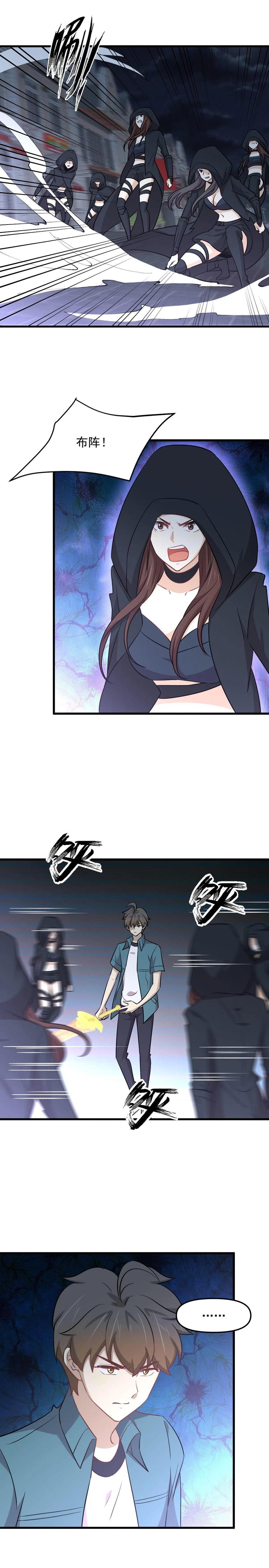 本剑仙绝不吃软饭 第266话 突出重围 第4页