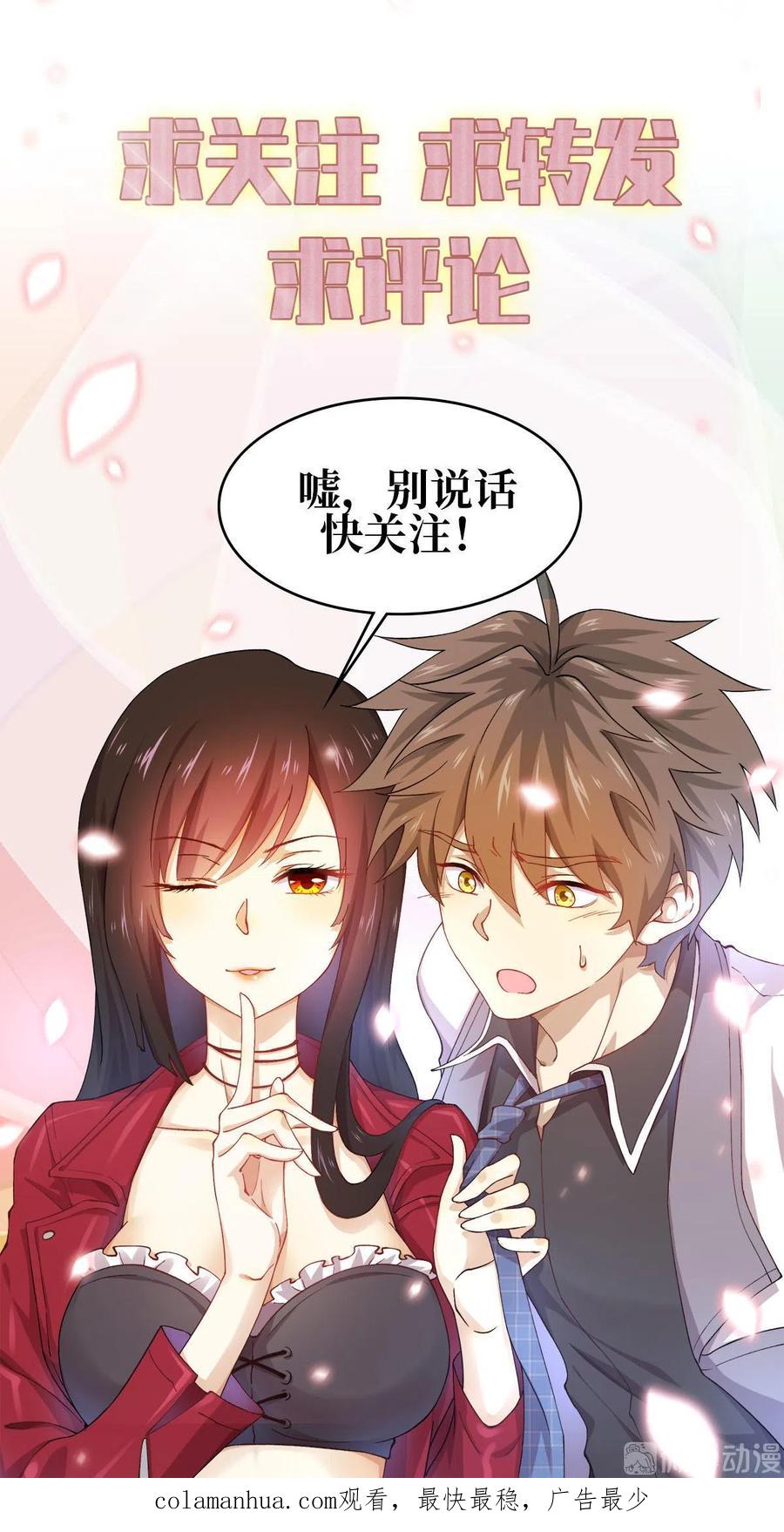本剑仙绝不吃软饭 第266话 突出重围 第16页