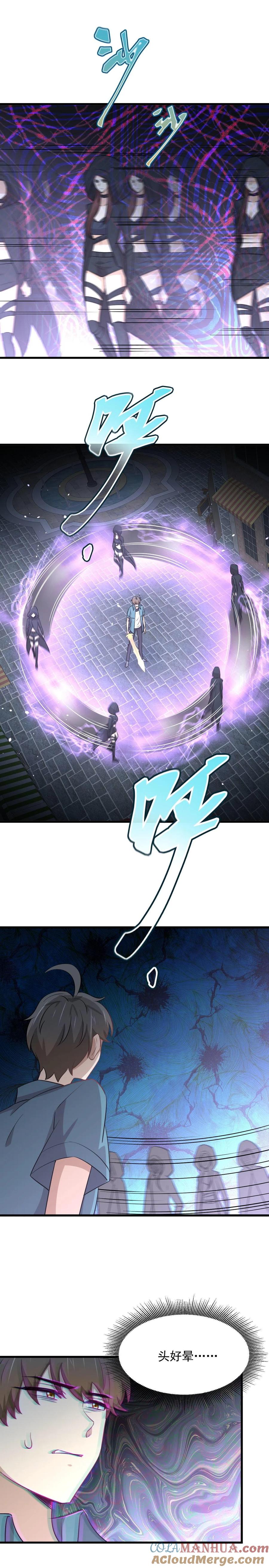 本剑仙绝不吃软饭 第266话 突出重围 第5页