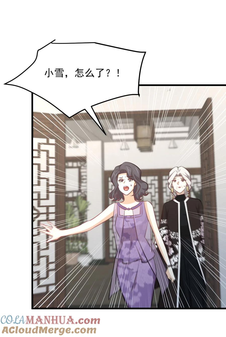 本剑仙绝不吃软饭 第267话 雷劫 第16页