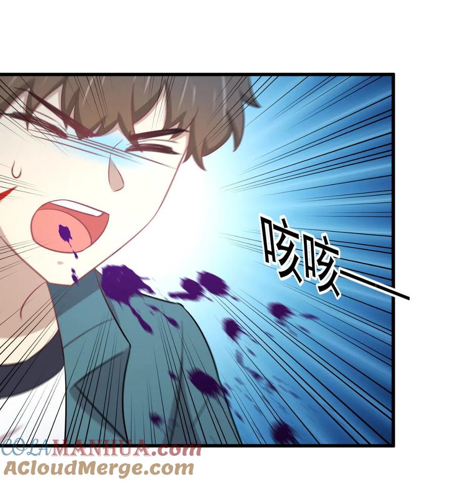本剑仙绝不吃软饭 第267话 雷劫 第7页