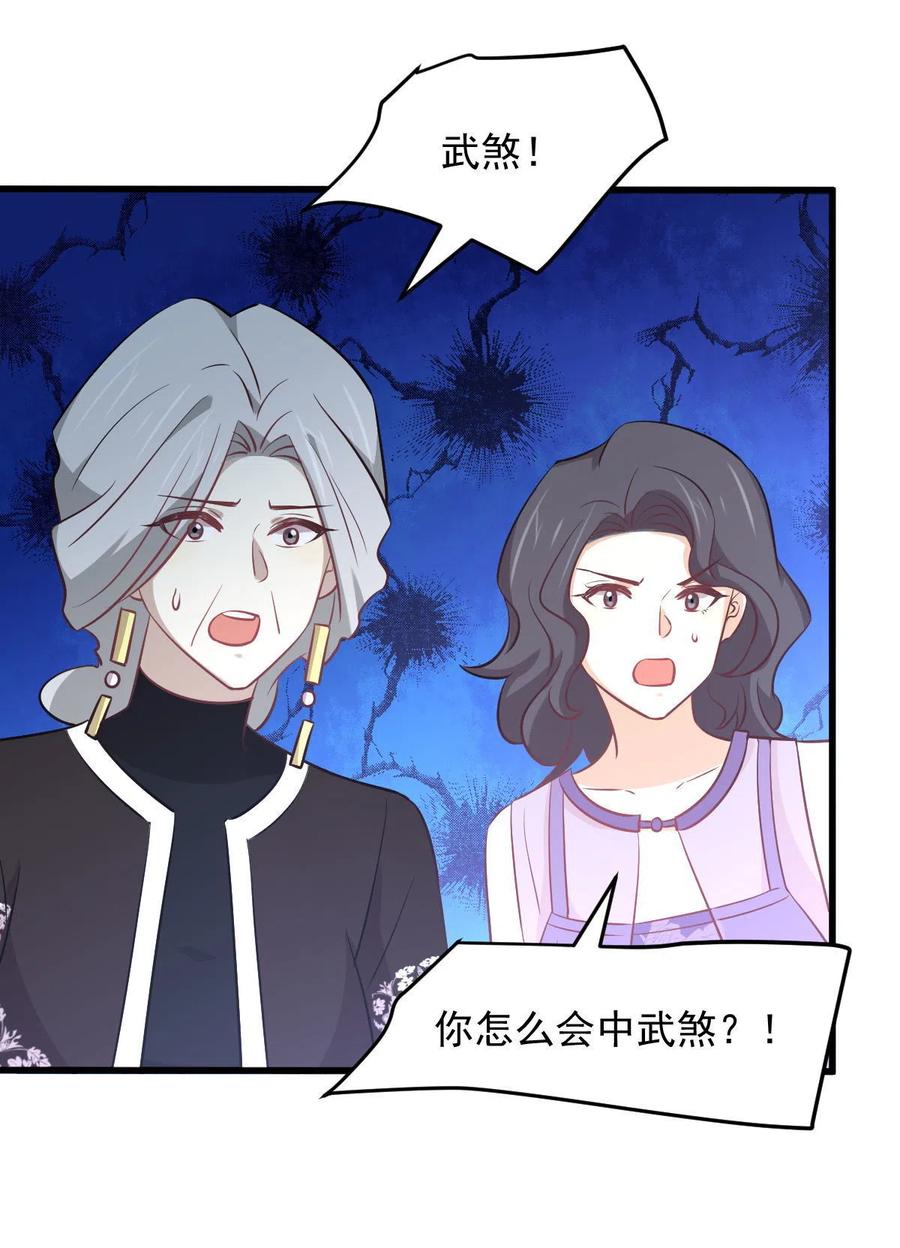 本剑仙绝不吃软饭 第267话 雷劫 第18页