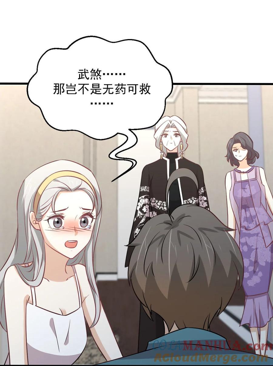 本剑仙绝不吃软饭 第267话 雷劫 第19页