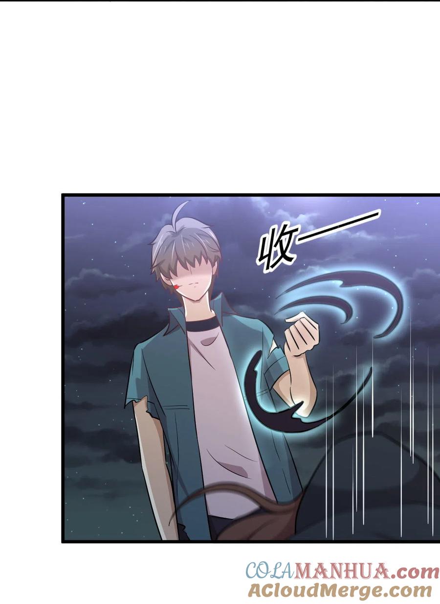 本剑仙绝不吃软饭 第267话 雷劫 第4页