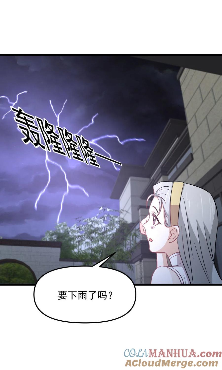 本剑仙绝不吃软饭 第267话 雷劫 第37页