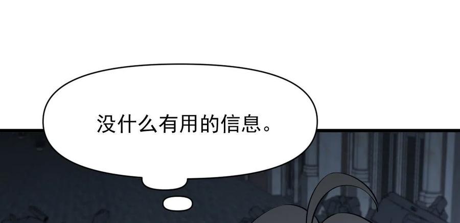 本剑仙绝不吃软饭 第267话 雷劫 第5页