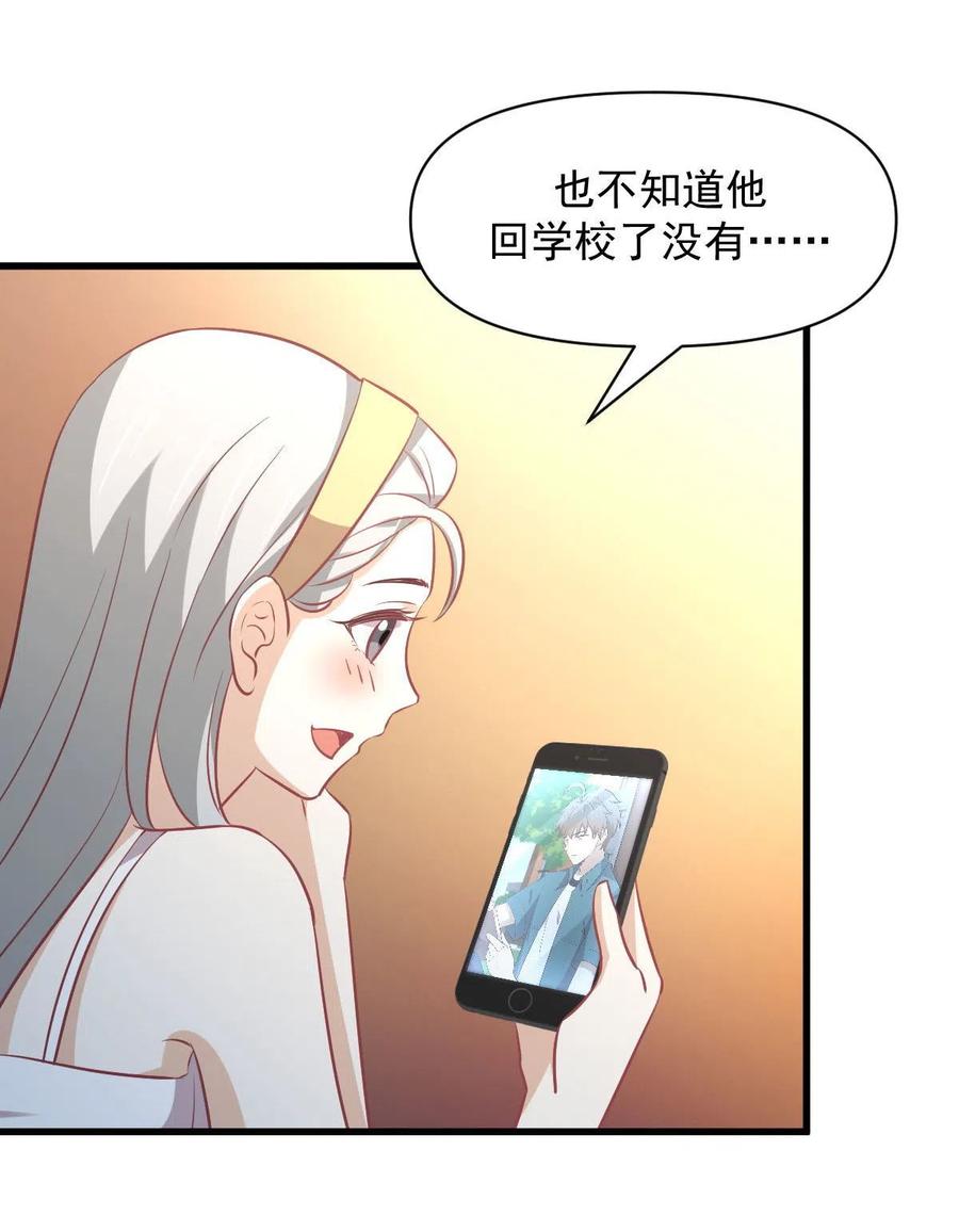 本剑仙绝不吃软饭 第267话 雷劫 第11页