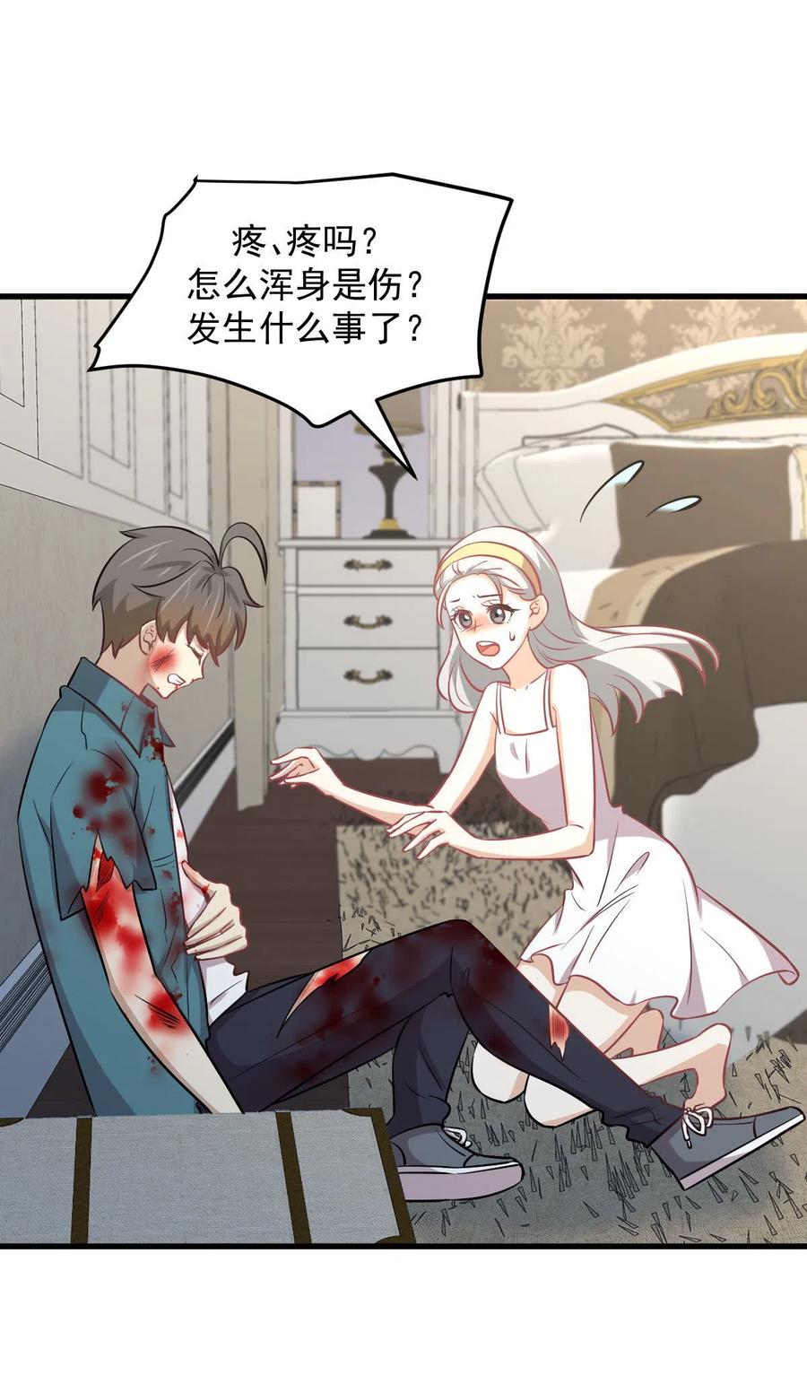 本剑仙绝不吃软饭 第267话 雷劫 第15页