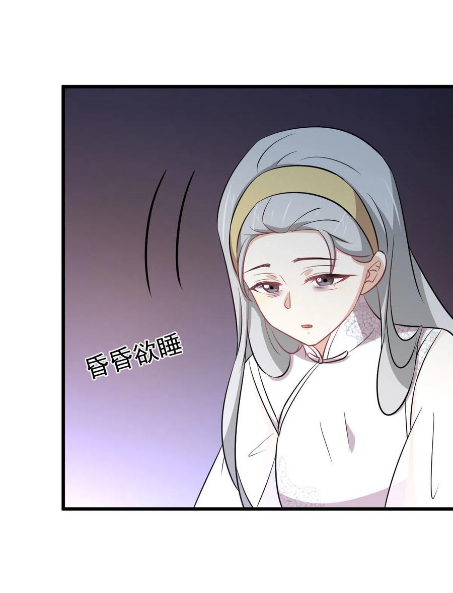 本剑仙绝不吃软饭 第267话 雷劫 第35页