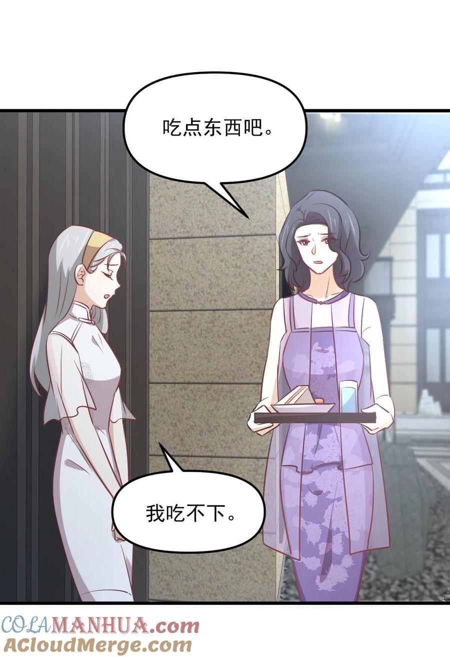 本剑仙绝不吃软饭 第267话 雷劫 第31页