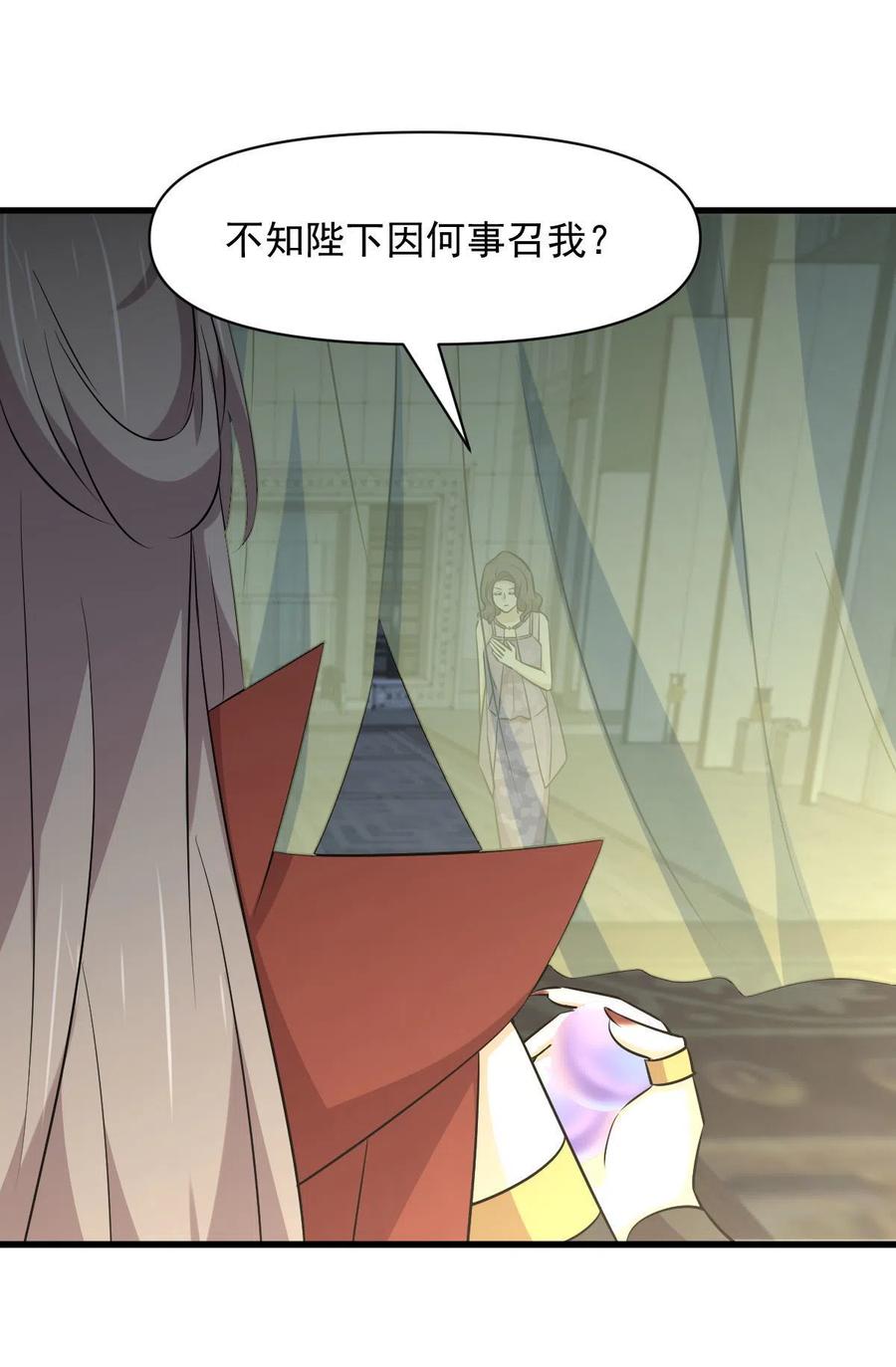 本剑仙绝不吃软饭 第268话 情难自禁 第50页