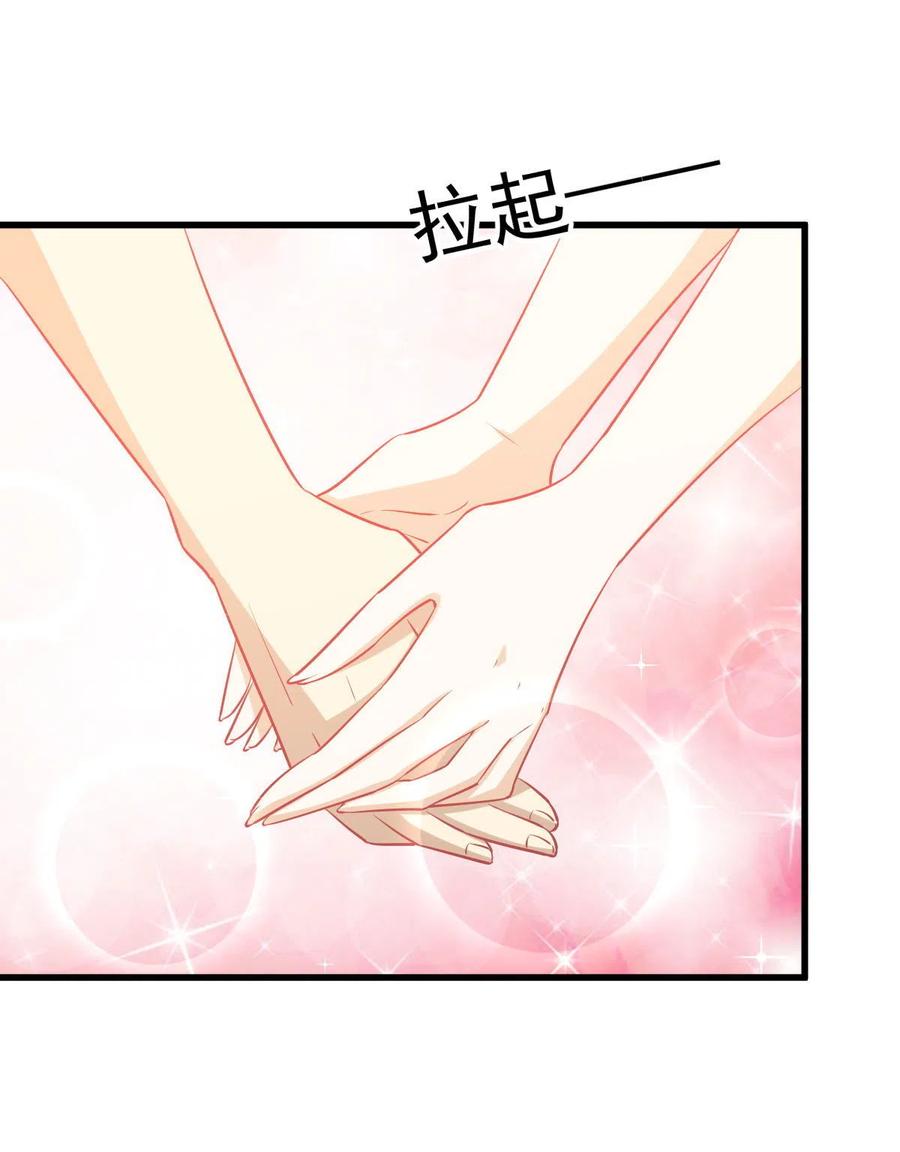 本剑仙绝不吃软饭 第268话 情难自禁 第44页