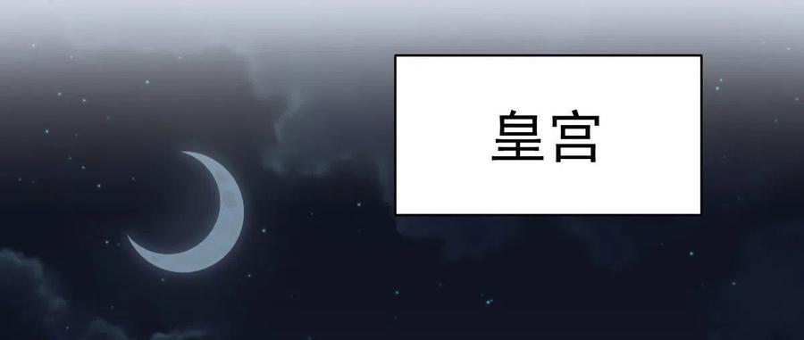 本剑仙绝不吃软饭 第268话 情难自禁 第47页