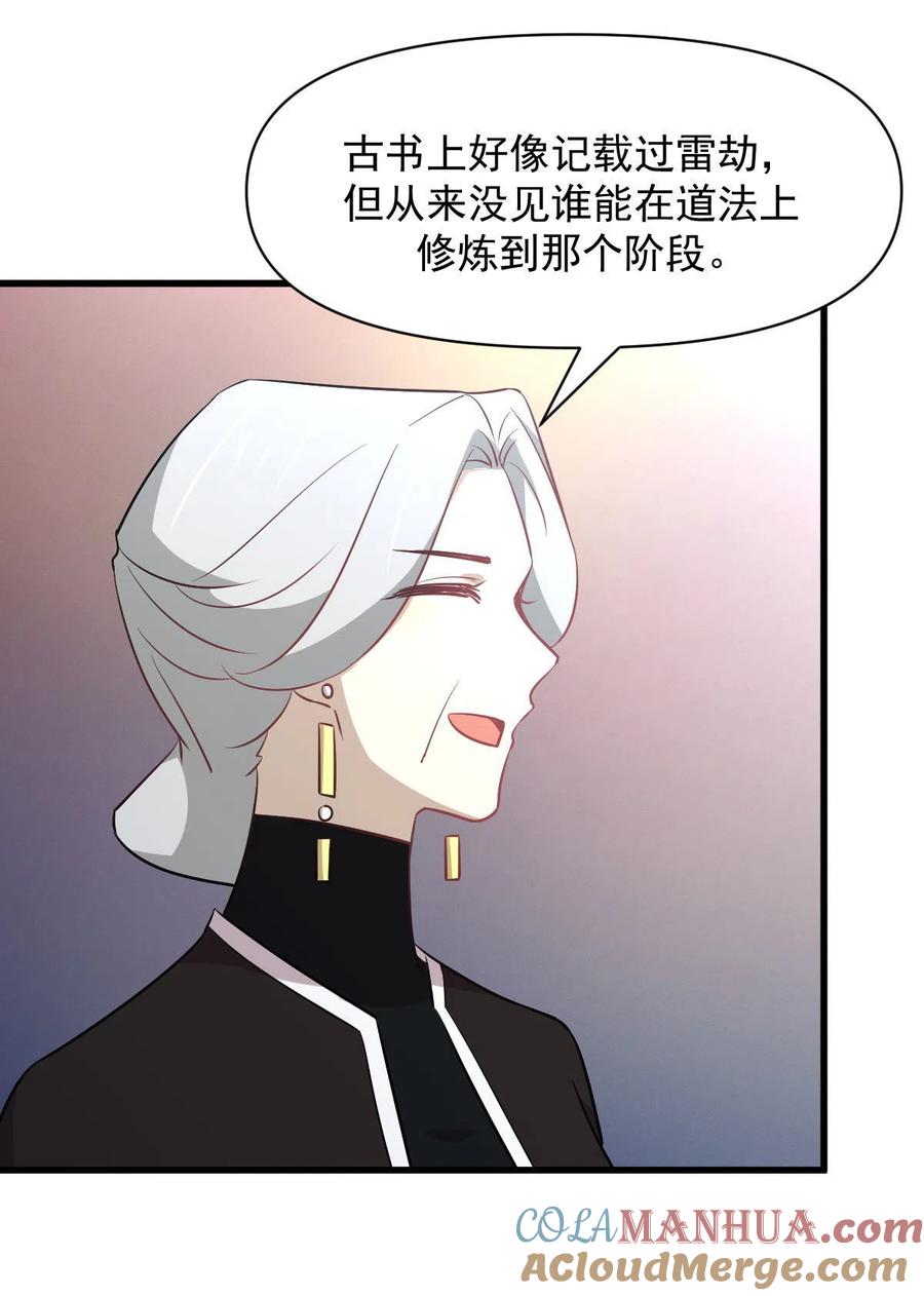 本剑仙绝不吃软饭 第268话 情难自禁 第28页