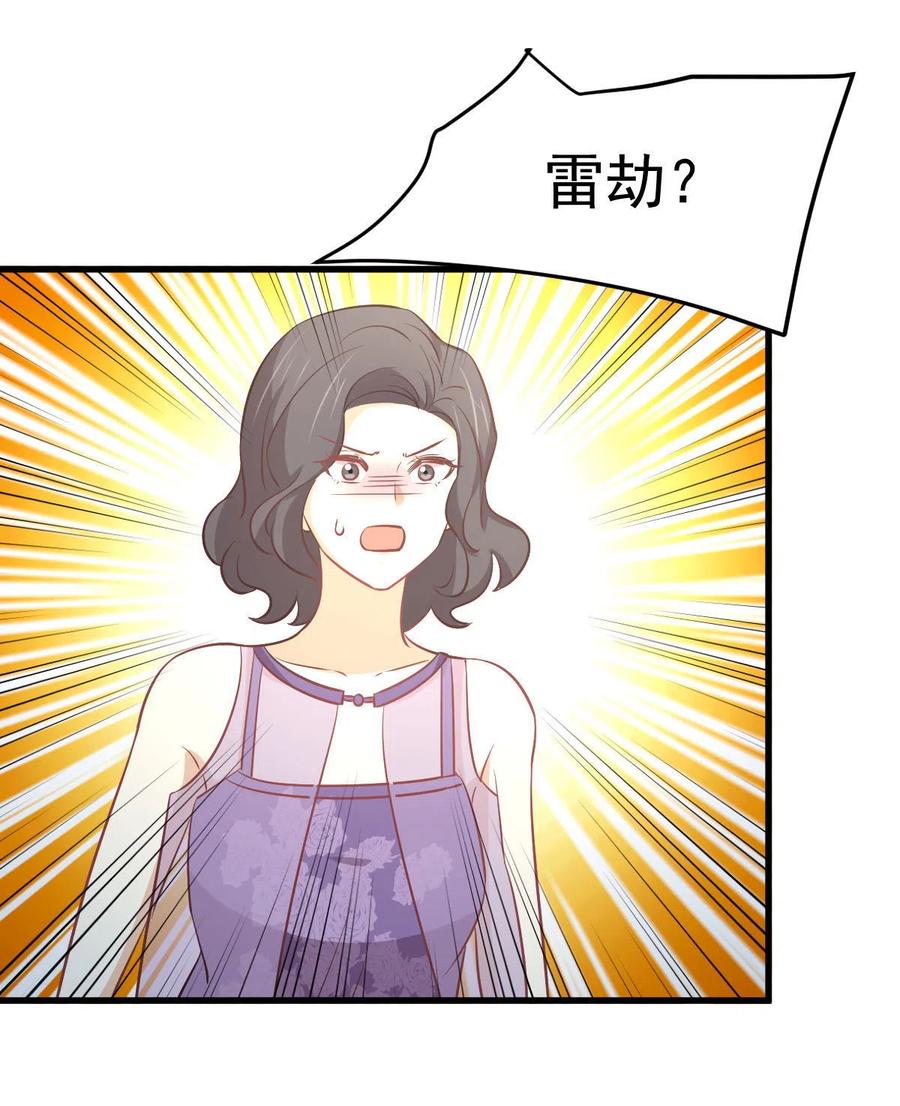 本剑仙绝不吃软饭 第268话 情难自禁 第24页