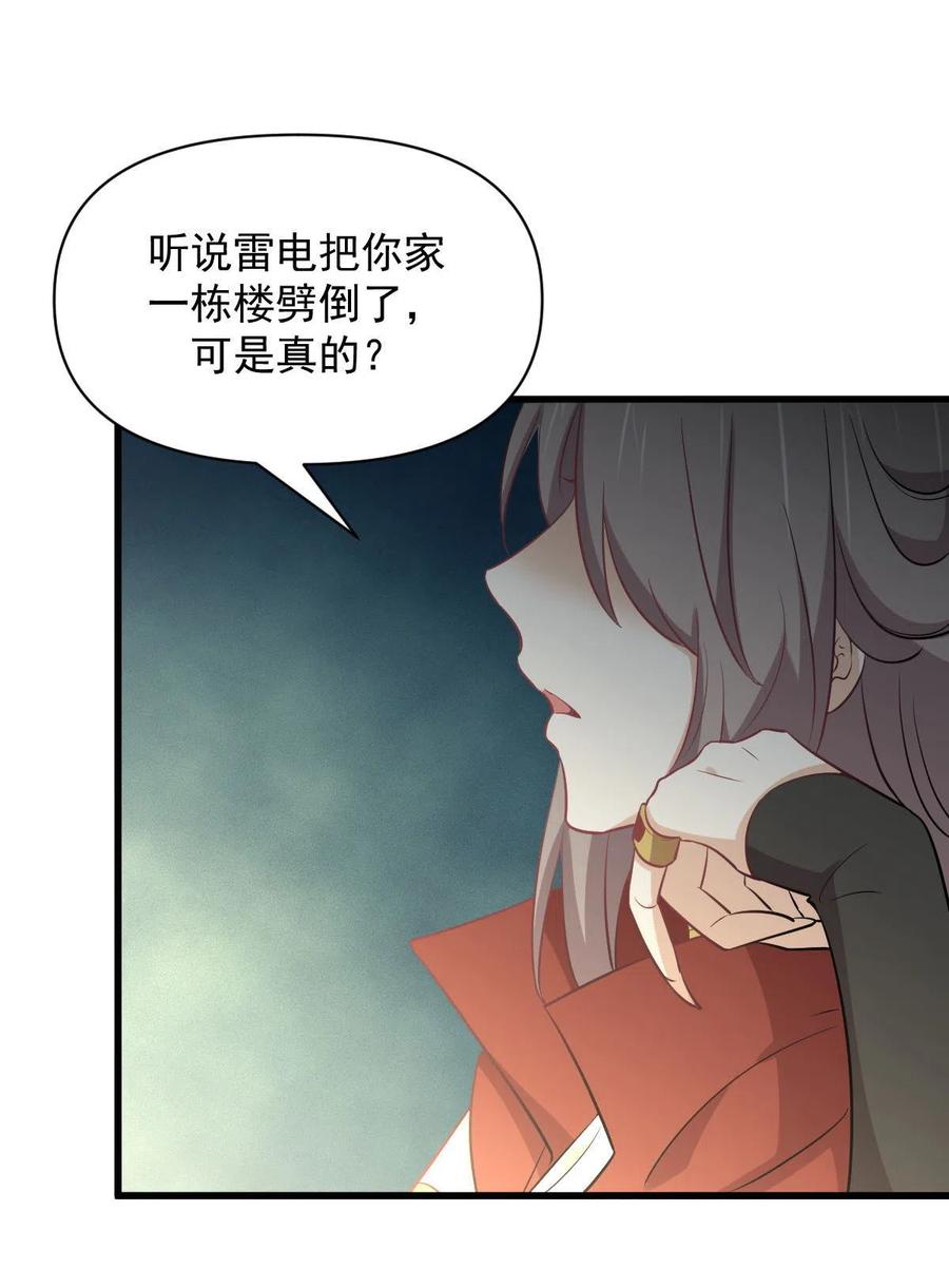 本剑仙绝不吃软饭 第268话 情难自禁 第51页