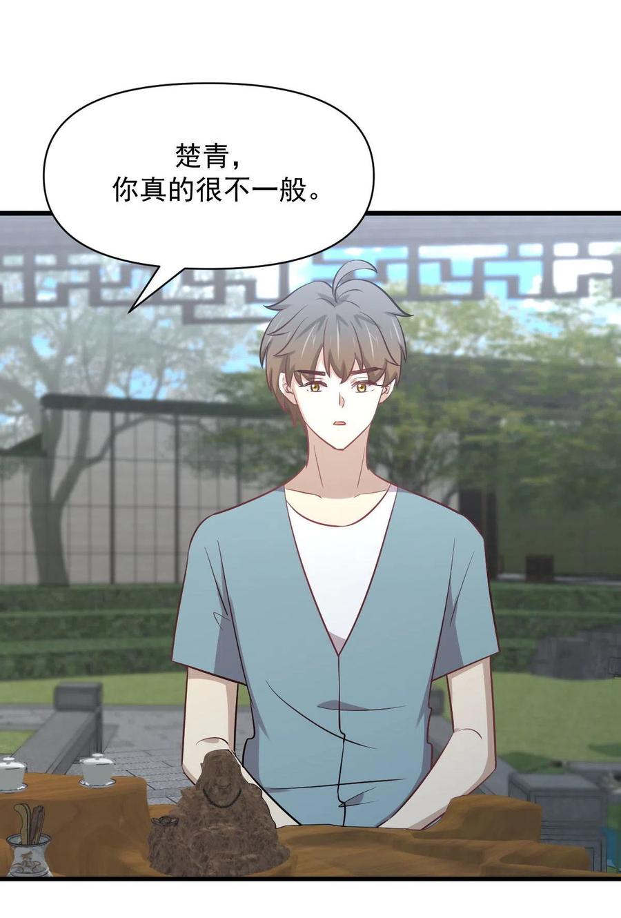 本剑仙绝不吃软饭 第268话 情难自禁 第29页