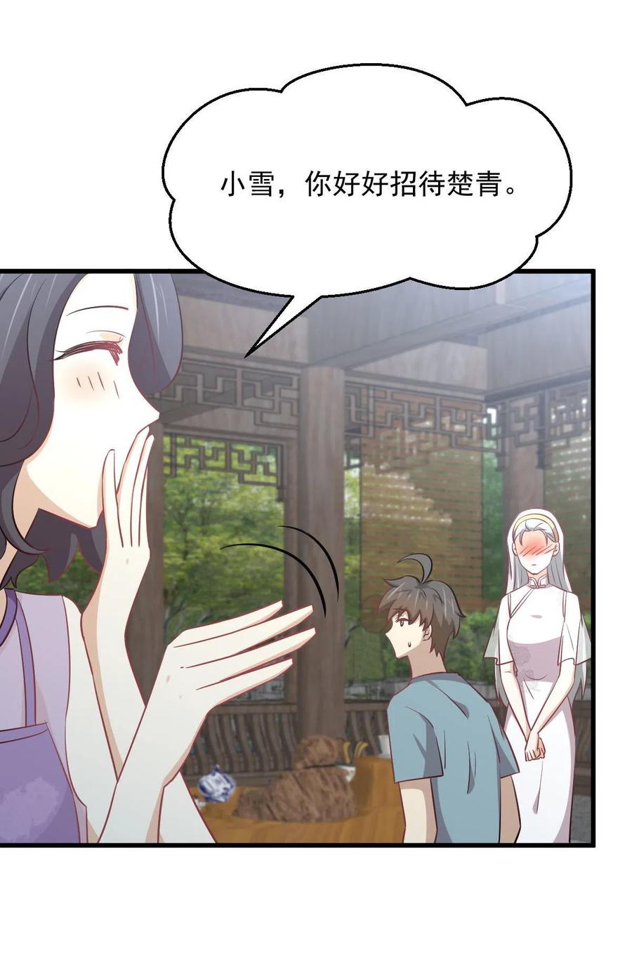 本剑仙绝不吃软饭 第268话 情难自禁 第35页