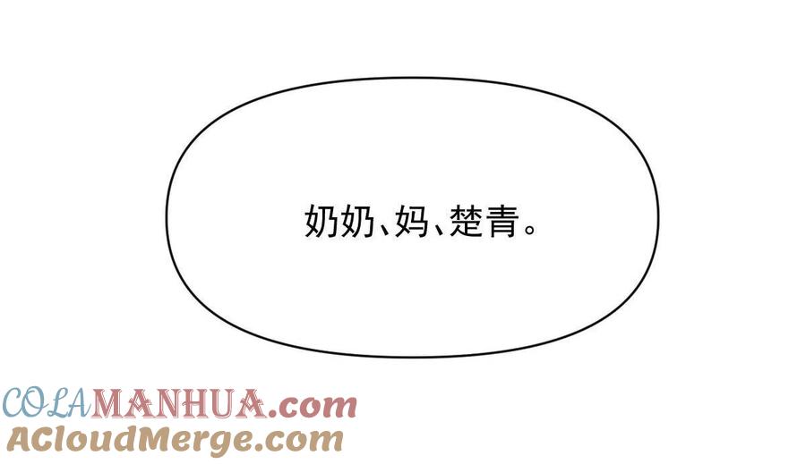 本剑仙绝不吃软饭 第268话 情难自禁 第31页