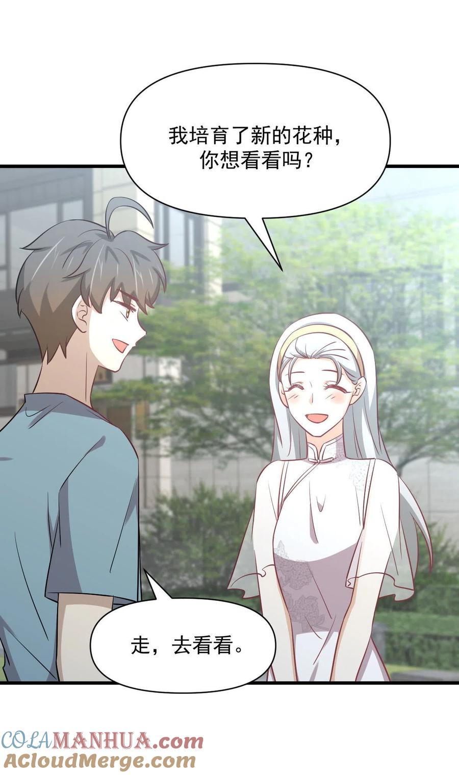 本剑仙绝不吃软饭 第268话 情难自禁 第43页
