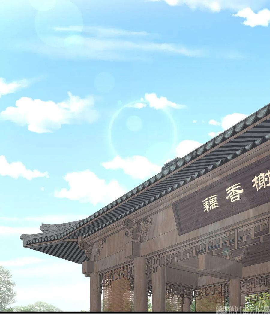 本剑仙绝不吃软饭 第268话 情难自禁 第23页