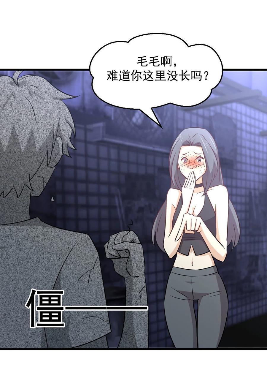 本剑仙绝不吃软饭 第269话 武煞解方 第39页