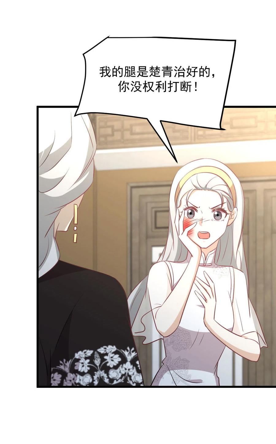 本剑仙绝不吃软饭 第269话 武煞解方 第19页