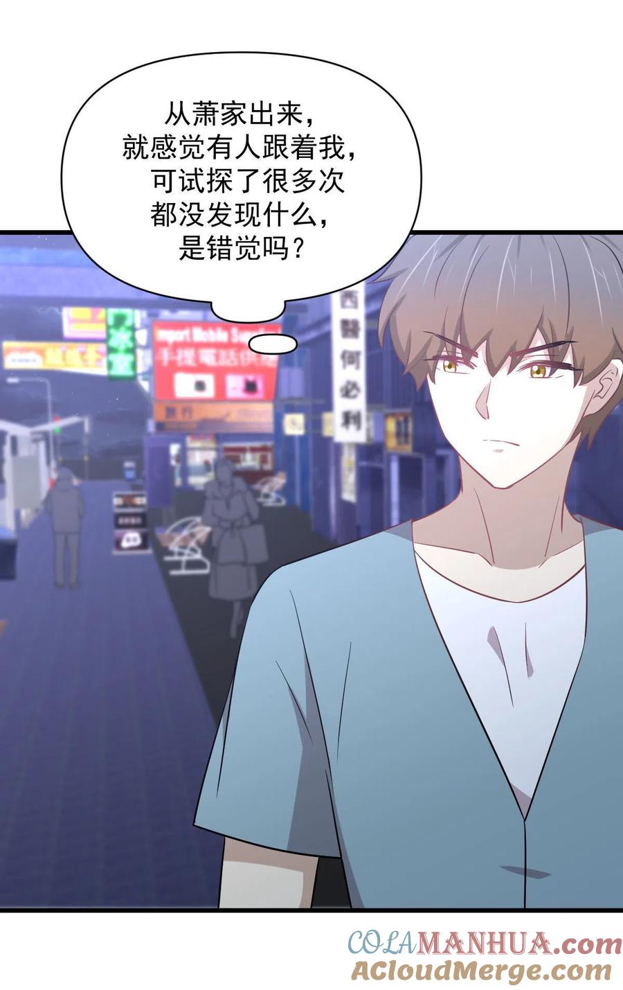 本剑仙绝不吃软饭 第269话 武煞解方 第30页
